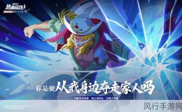 航海王热血航线摩根外传之一，任务攻略与财经数据深度剖析