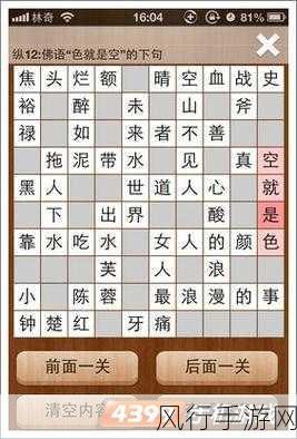 手机版疯狂填字 3 答案攻略（61 - 70 关）大揭秘