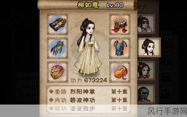 烟雨江湖角色攻略,柳如意获取策略与财经分析