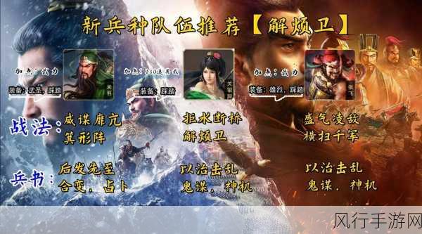 三国志战略版s2到s3阵营推荐-三国志战略版S3阵营推荐：打造无敌战队策略指南