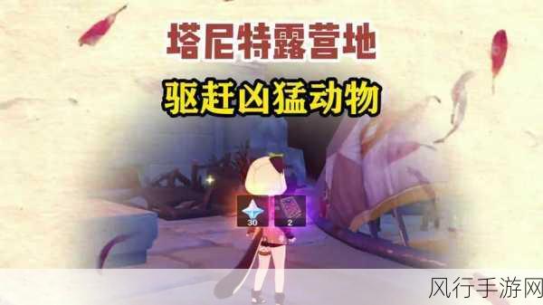 原神凶猛动物任务,触发攻略与财经数据解析