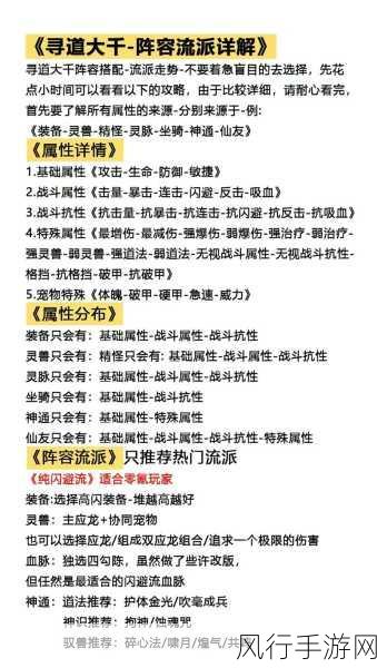 寻道大千最强闪避流搭配攻略，解锁财富与战力双赢