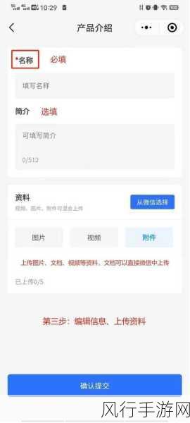 数字时代新趋势,手游玩家如何便捷办理进京证