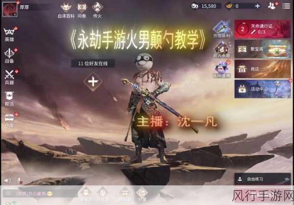 永劫无间火男颠勺技巧揭秘,手游市场新热点与财经数据