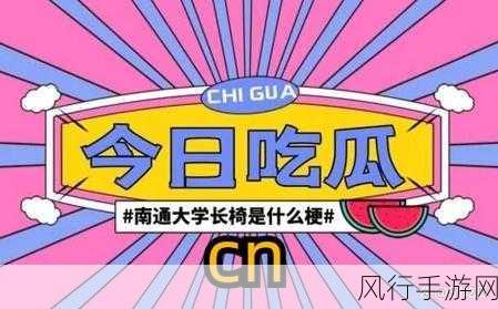 吃瓜不打烊–吃瓜,不打烊-吃瓜不打烊，欢乐不断，共享八卦新资讯。