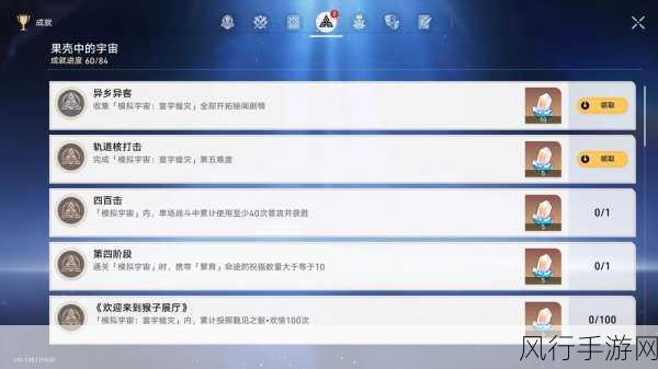 崩坏星穹铁道，深度解析我即是虫群成就达成策略