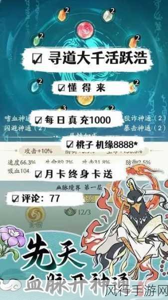 寻道大千白虎反击流风靡,解锁修仙新境界的财经密码
