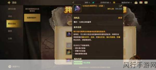 DNF手游史诗跨界石，2023速刷攻略与财经数据揭秘