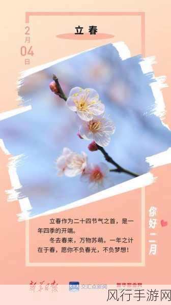 二月朋友圈图片的精彩秘籍