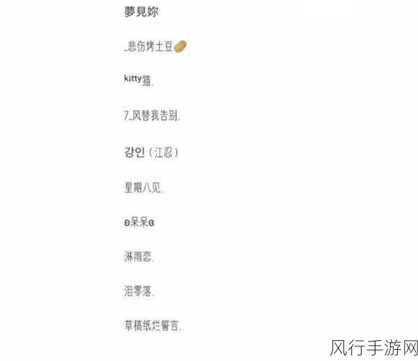 tom汤姆叔叔最新境外地网名2023-2023年最新境外地网名推荐，畅享全球生活新体验