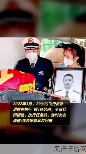 烈士孙洪林执行什么任务-烈士孙洪林勇担重任,英勇执行抗击敌人任务