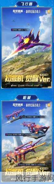 和平精英新世纪福音战士隐藏款,解锁攻略与财经分析