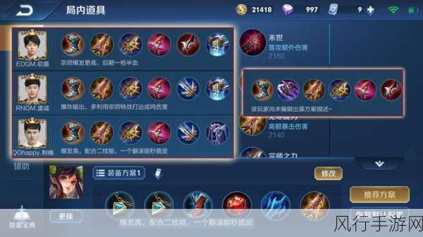 露娜出装秒人最快-拓展露娜最佳秒人出装攻略,助你轻松制胜