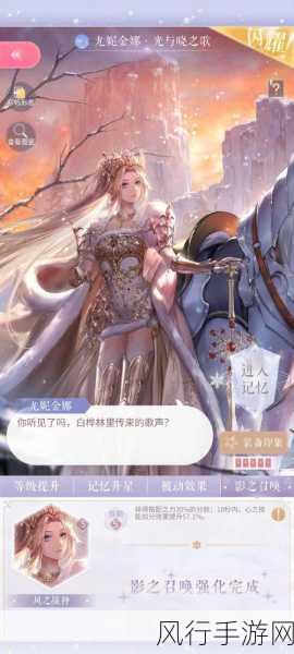 闪耀暖暖,解锁幻境搭配秘籍与辞凤阙获取之道