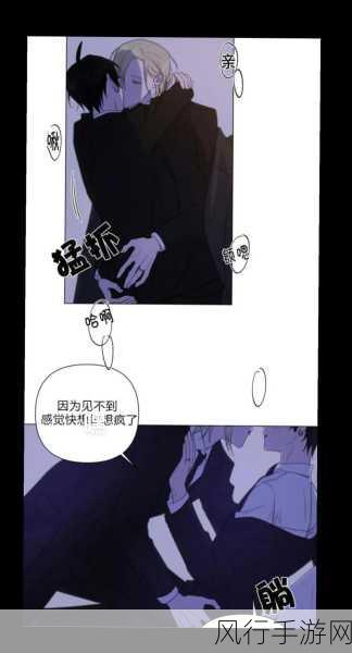 美丽新世界 羞羞漫画入口-探索美丽新世界：羞羞漫画入口的奇幻旅程