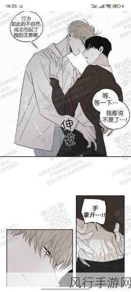 美丽新世界 羞羞漫画入口-探索美丽新世界:羞羞漫画入口的奇幻旅程