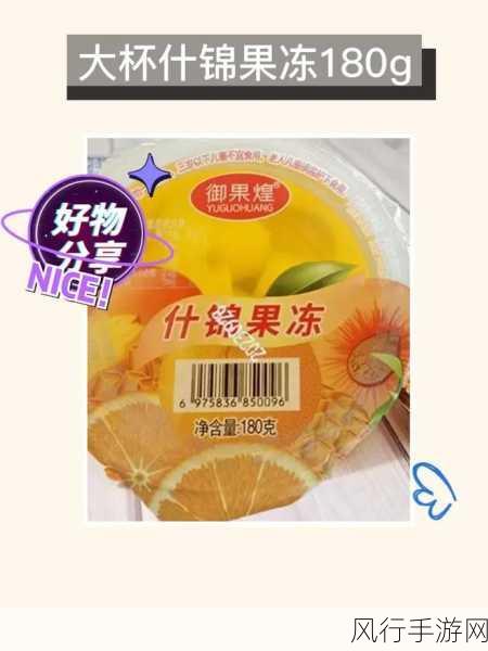 九一果冻制品厂最新电视-全新升级的九一果冻制品厂电视广告,精彩纷呈!