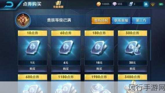 王者荣耀V10贵族，解锁荣耀之路的充值指南
