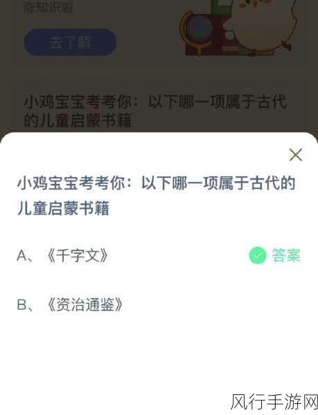 探索 2022 年 4 月 28 日小鸡庄园的神秘答案