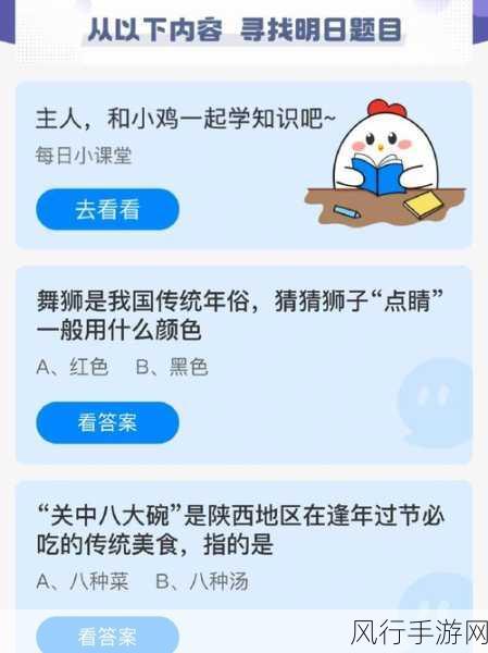 探索 2022 年 4 月 28 日小鸡庄园的神秘答案