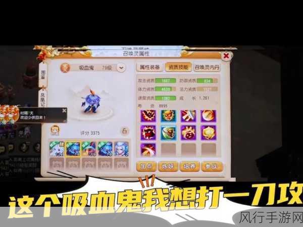梦幻西游三维版吸血鬼培养全攻略,打造顶级战斗宠物
