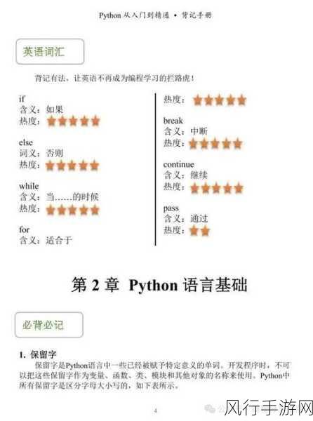 免费python在线观看源码软件-免费Python源码在线学习平台，轻松掌握编程技巧与实践