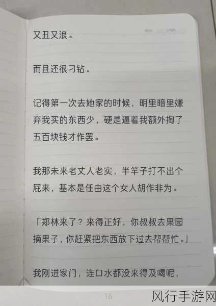 反差婊黑料网-揭露反差婊的黑暗内幕与不为人知的秘密真相