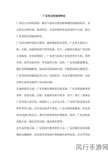 仙踪林老狼信息人口-“深入探讨仙踪林老狼的生态特征及其对生物多样性的影响”