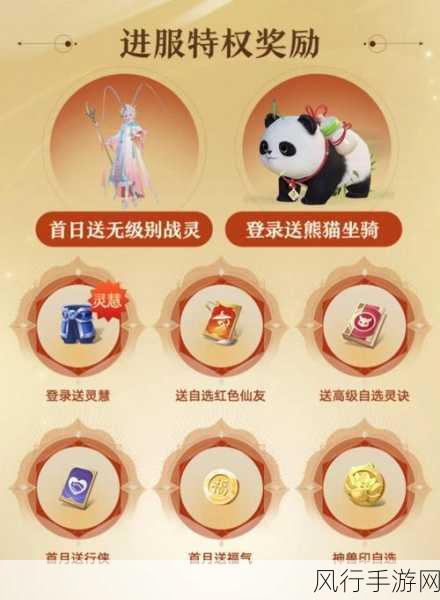 梦幻新诛仙变异灵兽培养,投资与回报的深度剖析