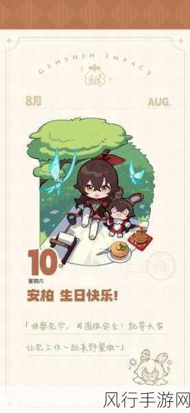 原神安柏培养全攻略,解锁实力崛起的财富密码