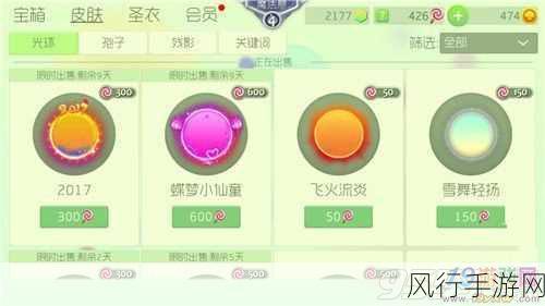 球球大作战，揭秘蝶梦小仙童光环的珍稀获取之道