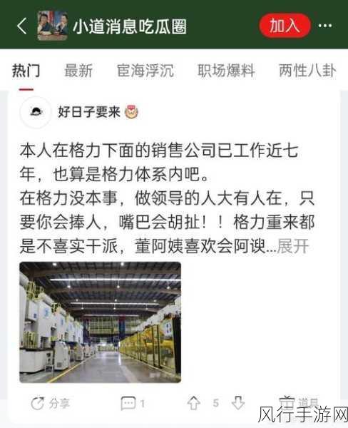爆料吃瓜不打烊-“不断更新爆料热点,让吃瓜群众乐不停!”