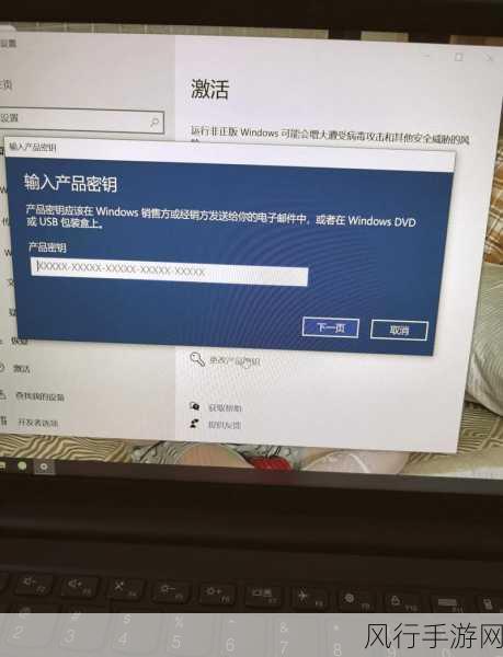 windows10专业版激活密钥-获取Windows 10专业版激活密钥的详细指南与注意事项