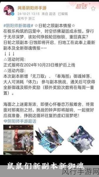 探秘阴阳师永生之海新御魂副本