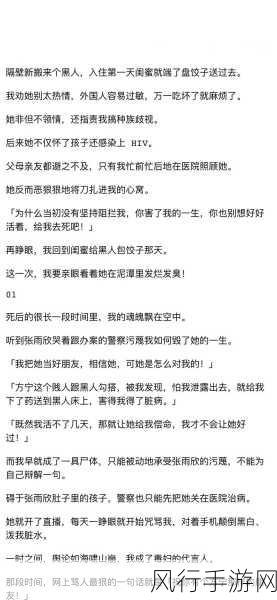 燕云十六声，揭秘侠迹荒祠暗影任务攻略的财富密码