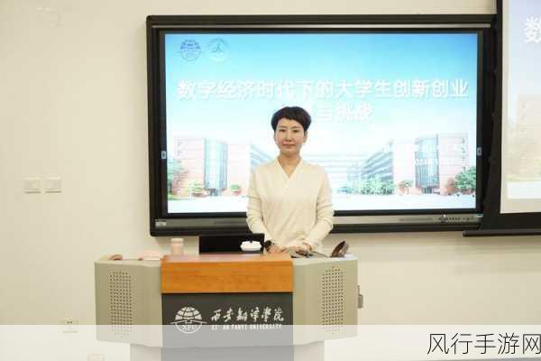 亚洲无专码-“推动亚洲经济一体化:无专码的创新与挑战”