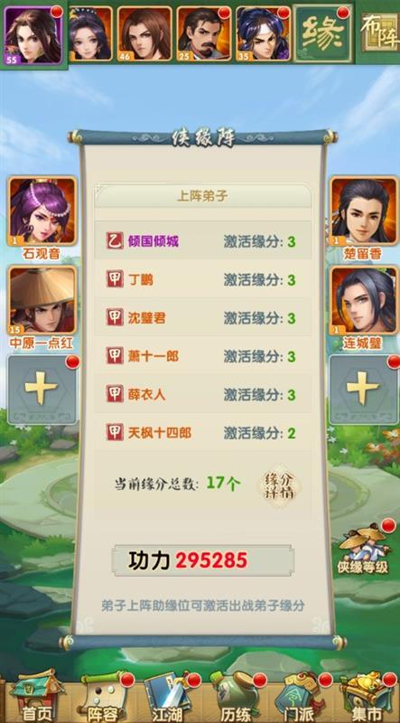 掌控江湖,一灯大师引领新征程——<大掌门>甲级弟子攻略
