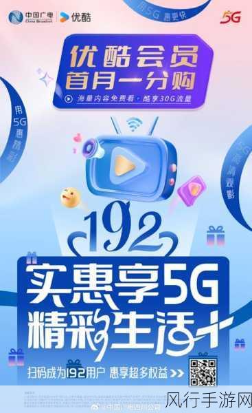 5g天天看天天爽-畅享5G新时代，尽情体验无限精彩生活！