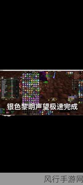 魔兽世界银色黎明做任务声望-深入探索魔兽世界银色黎明任务，提升声望的终极指南