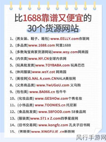 私人精品货源网站-探索独特私人精品货源网站,开启您的购物新体验!