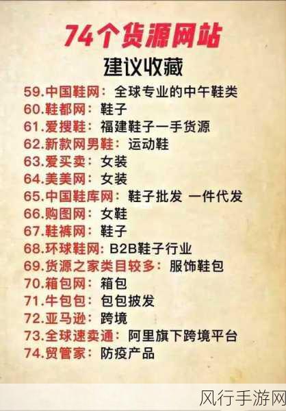私人精品货源网站-探索独特私人精品货源网站,开启您的购物新体验!