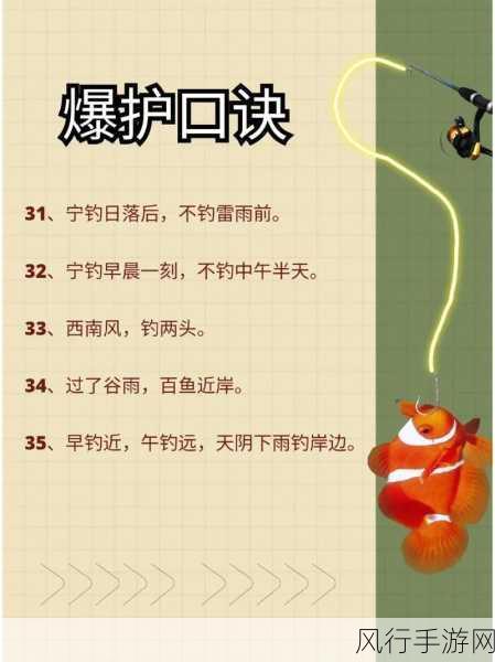 掌握疯狂手指钓鱼的秘诀