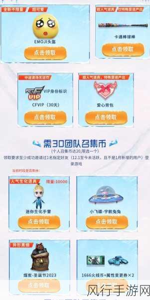 探索 2023 穿越火线 9 月超级神器活动的精彩之旅