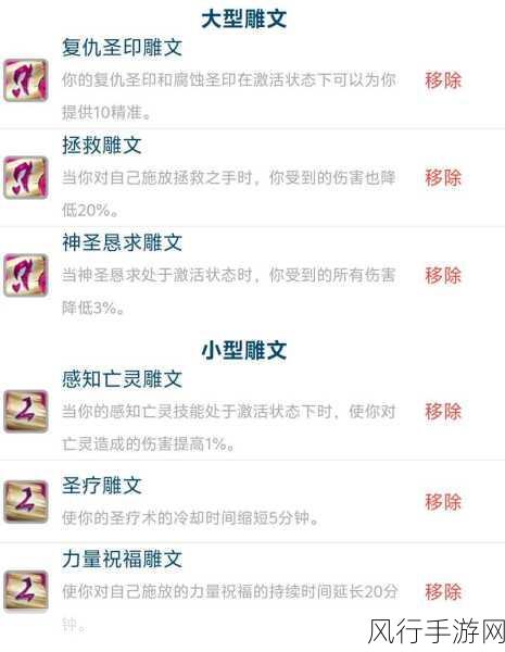 巫妖王怀旧服防战天赋雕文-巫妖王怀旧服：全面解析防战天赋与雕文搭配策略