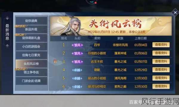 魔兽世界亚服服务器风云榜,谁主沉浮?