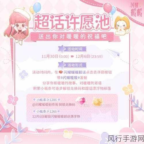 闪耀暖暖第三章完美通关攻略,解锁时尚新篇章的财经密码