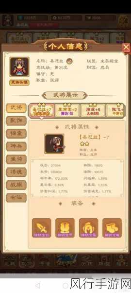 无双大蛇 3 通关秘籍,全关卡挑战流程指南