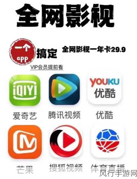 免费看片头-免费观看影视剧的最佳平台推荐与使用技巧分享