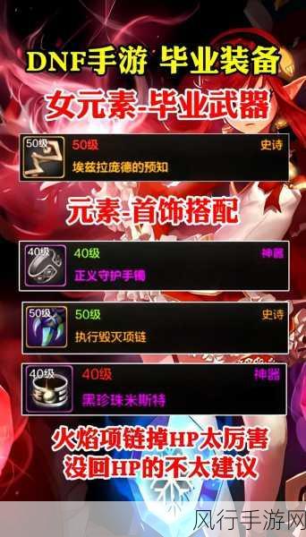 探索 DNF 装备成长券的获取秘籍