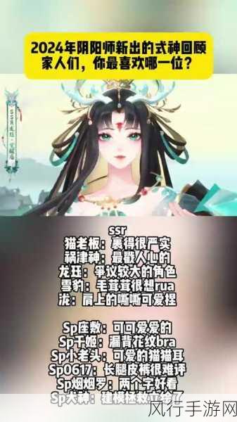 阴阳师2024雨女悬赏封印位置全解析，玩家必知的财富攻略
